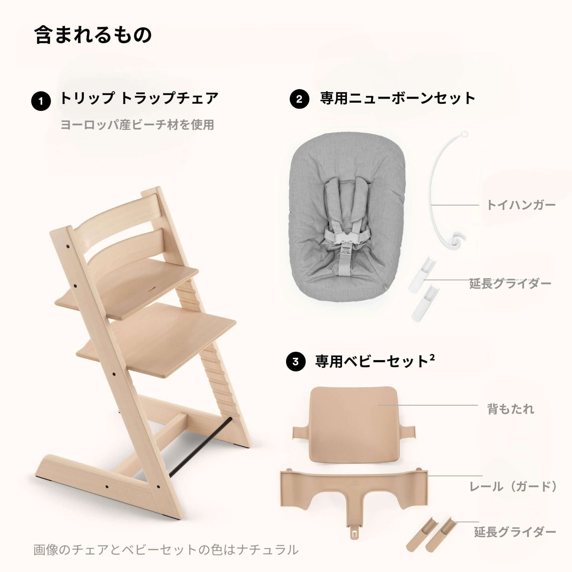 Amazon | Stokke(ストッケ)【公式】【セット商品】ベビーチェア
